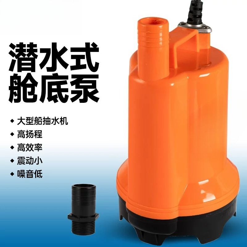 12V 24V DC Marine Bilge Pump,  - огляд і ціна Fishing Boat Bilge Pump